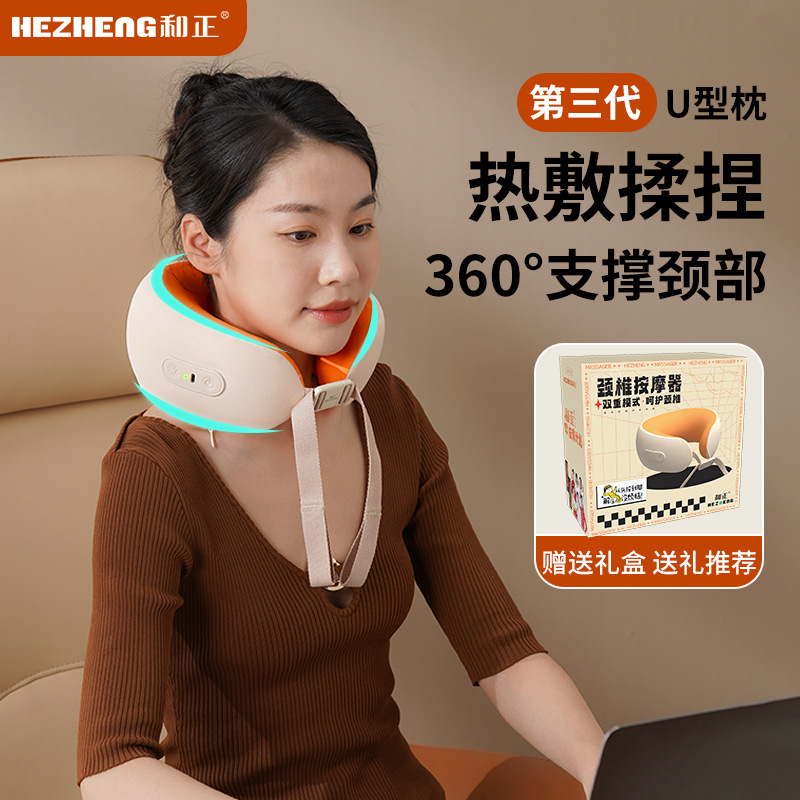 Hot-Selling Travel U-Shaped Neck Automatic Heating Pillow Cervical Massager Women's Day Mother's Day Corporate Gift Customization