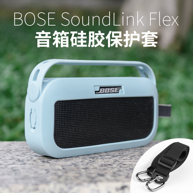 For Dr. Bose SoundLink Flex Bluetooth speaker silicone protective case portable audio protective case