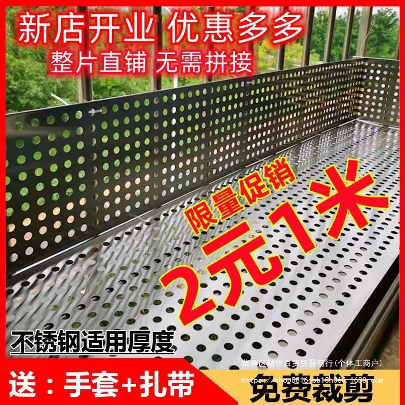 Защитная сетка для балкона R2, пробивная пластина из нержавеющей стали 304, противоугонная оконная накладка, сетка против протечек, ограждение для оконных порогов, отверстие