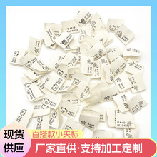 童装女装衣领标签卡通全棉夹标商标洗水标制作批发衣服装饰标签