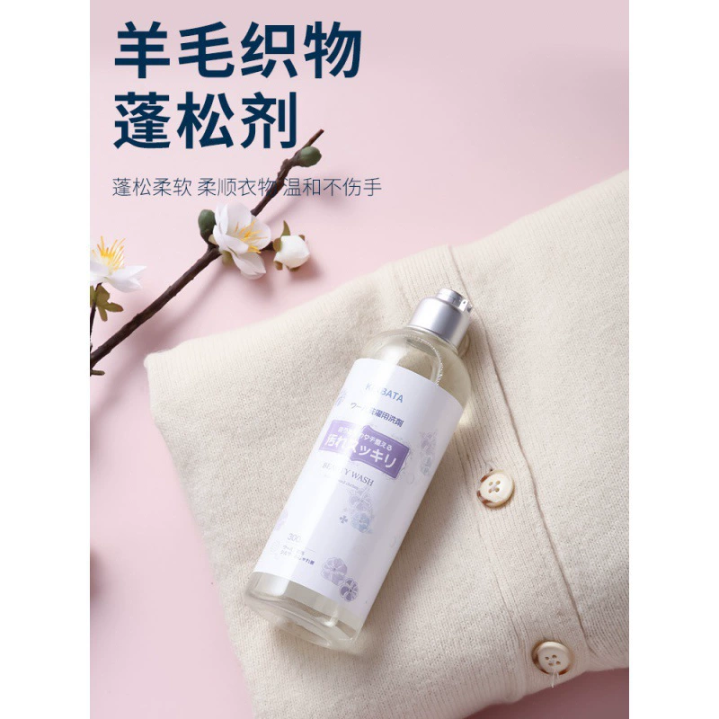 Kinbata шерстяной рыхлитель бытовой кашемировой ткани одежда усадка восстанавливается редукции выгибание моющего средства L Химчистка