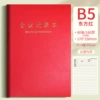 B5-80 [Dongfanghong] meeting minutes book