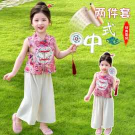 女童中式套装2026夏季新款洋气儿童国风背心两件套宝宝夏装薄款潮