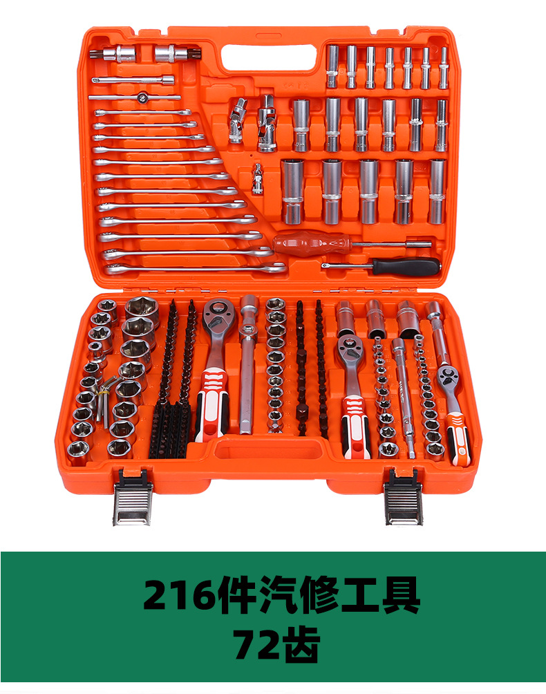 216 pieces of auto repair tools suit ratchet wrench socket combination auto repair kit manufacturers wholesale