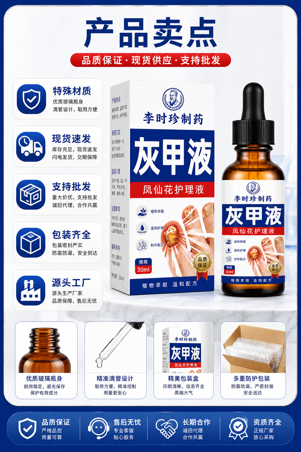 Hong Kong Pharmacy Onychomycosis Solution Set, Onychomycosis Soft Nail Removal Cream, Onychomycosis Care Solution Set, Source detail image