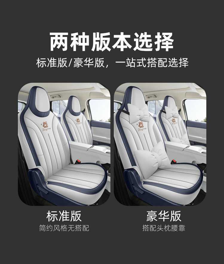 Zero Run A05 dedicated seat covers, 2026 model, full-coverage perforated leather seat covers for the Zero Run A05 car, suitable for all seasons