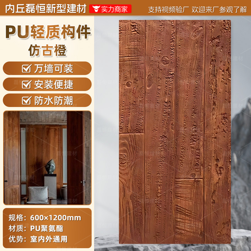 PU madera carbonizada madera de podredumbre marina pared de fondo de ladrillo cultural ligero nuevo material de decoración madera quemada tablero de grano de madera negra