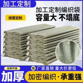 加工定制印logo覆膜加厚大容量搬家打包快递装沙子pp编织袋蛇皮袋