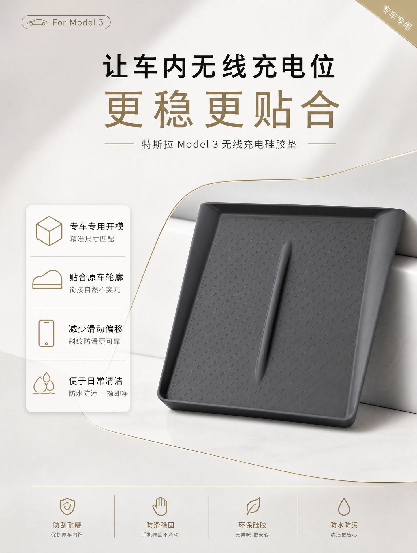 Suitable for the updated Model 3/Y, this is a silicone anti-slip phone charging pad for the center console, a wireless charging accessory for your car