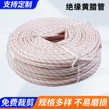 厂家定制黄腊管1.5kv玻纤管电线保护软管绝缘套管加厚卷装 黄腊管