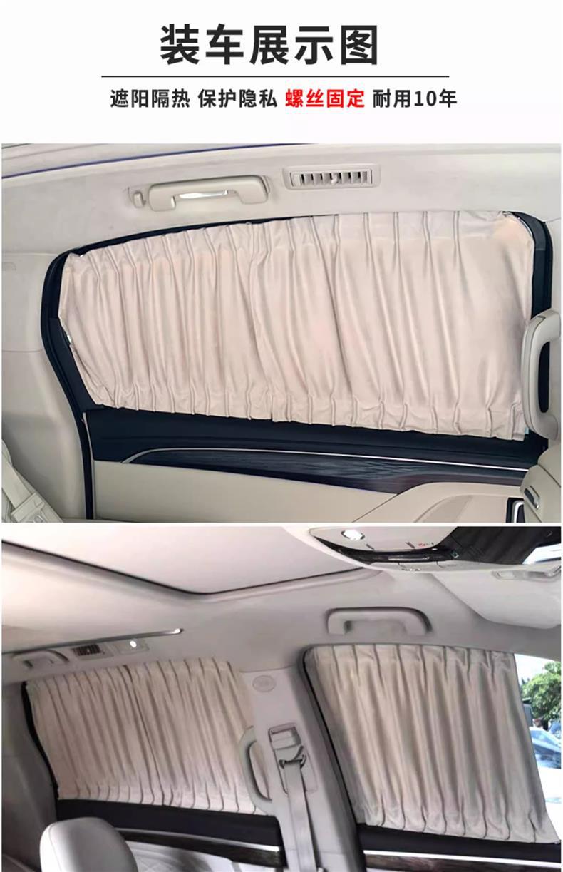 Dongfeng CM7 m7 car sunshade suede private heat insulation sun protection retractable track cloth car curtain