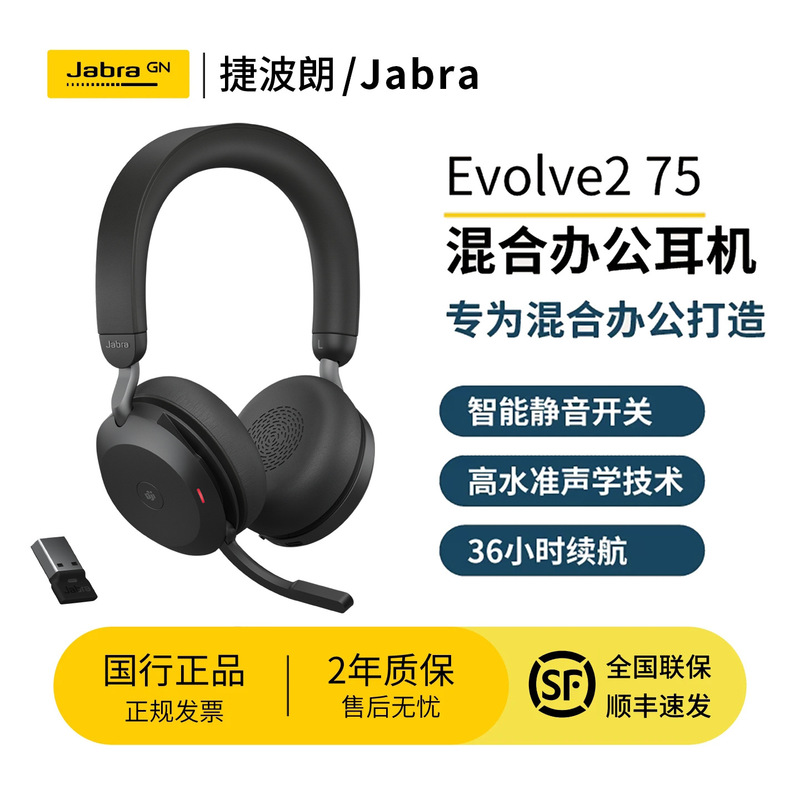 Jabra Evolve2 75 Dual-Ear Bluetooth Headset Teams Conference Office Headset Anc Noise Reduction