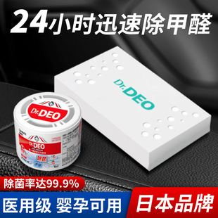 Japan Kuaimei Special New Car in addition to formaldehyde in addition to odor bamboo charcoal bag car special deodorant artifact to formaldehyde in the car