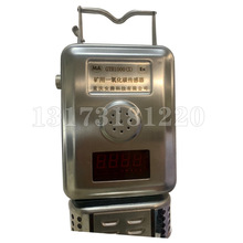 重庆安腾GTH1000(X)矿用一氧化碳传感器