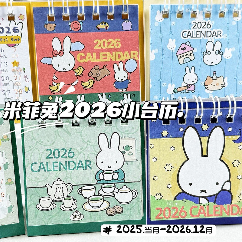 Cute Miffy Rabbit 2026 Small Desk Calendar Ins Style High-Looking Girl Heart Student Mini Calendar Desktop Decoration