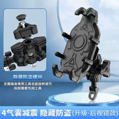 Anti-Theft Navigation Shock Absorption, Motorcycle Safety Supplies - upgrade-hidden-anti-theft-shock-absorption-rearview-mirror-version-mot-a