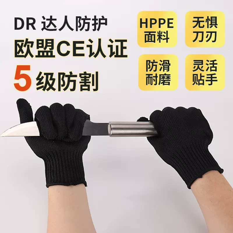 现货5级HPPE防割手套厨房食品防划伤木工防刺建筑玻璃防切割手套