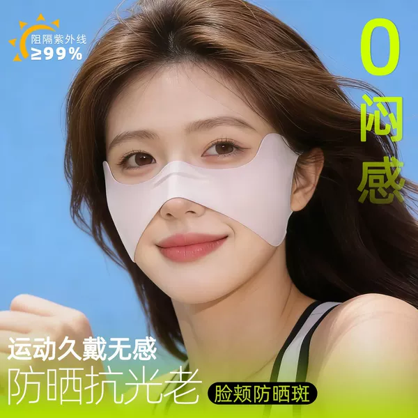 Butterfly ear-hanging face mask for outdoor sports, running, cycling, made of ice silk, provides sun protection and UV protection for the cheeks and eye corners