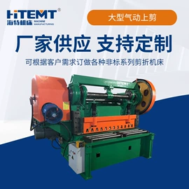 剪板、折弯;卷板机床;通用配件