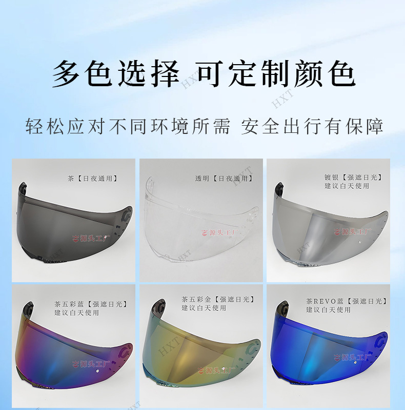 V14 helmet visor, compatible with Revenge 2, Rapide Pro, and Targo helmets; color-changing helmet accessory