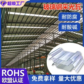 玻璃钢;采光板;登山攀岩