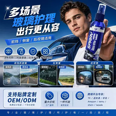 Amazon Shopee Car Anti-Fog and: Automotive glass defogging agent