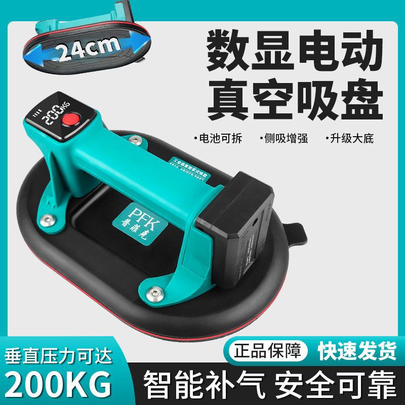 电动吸盘真空瓷砖自动补气强力固定器重型大板地砖搬运吸提器爆款|undefined