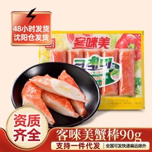 韓國蟹棒客唻美蟹味棒網紅蟹棒蟹肉棒即食手撕蟹柳蟹足棒零食90g