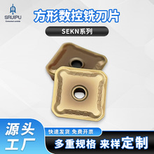 钢件不锈钢件加工方形铣刀片SEKN1203/1504高进给数控钨钢铣刀片