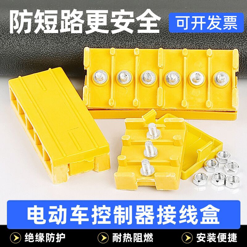 Electric Vehicle Accessories Universal Junction Box Controller Junction Box Multi-Wire Hole Terminal Board Terminal Post Wire Box Wholesale