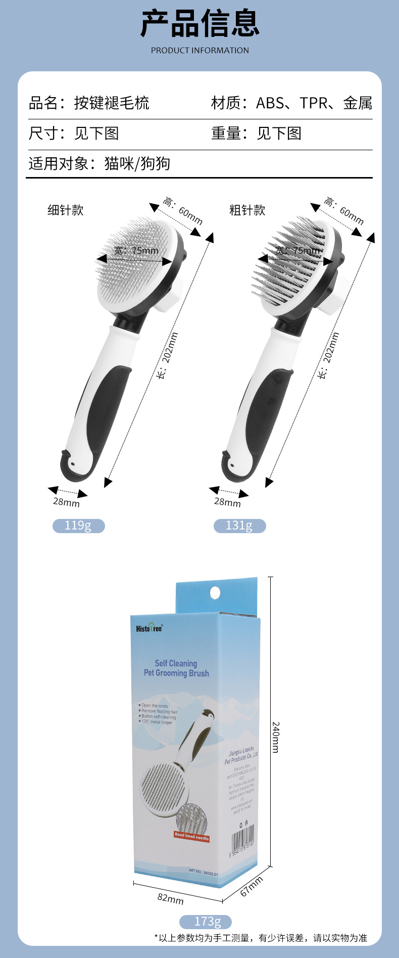 按键褪毛梳详情_02