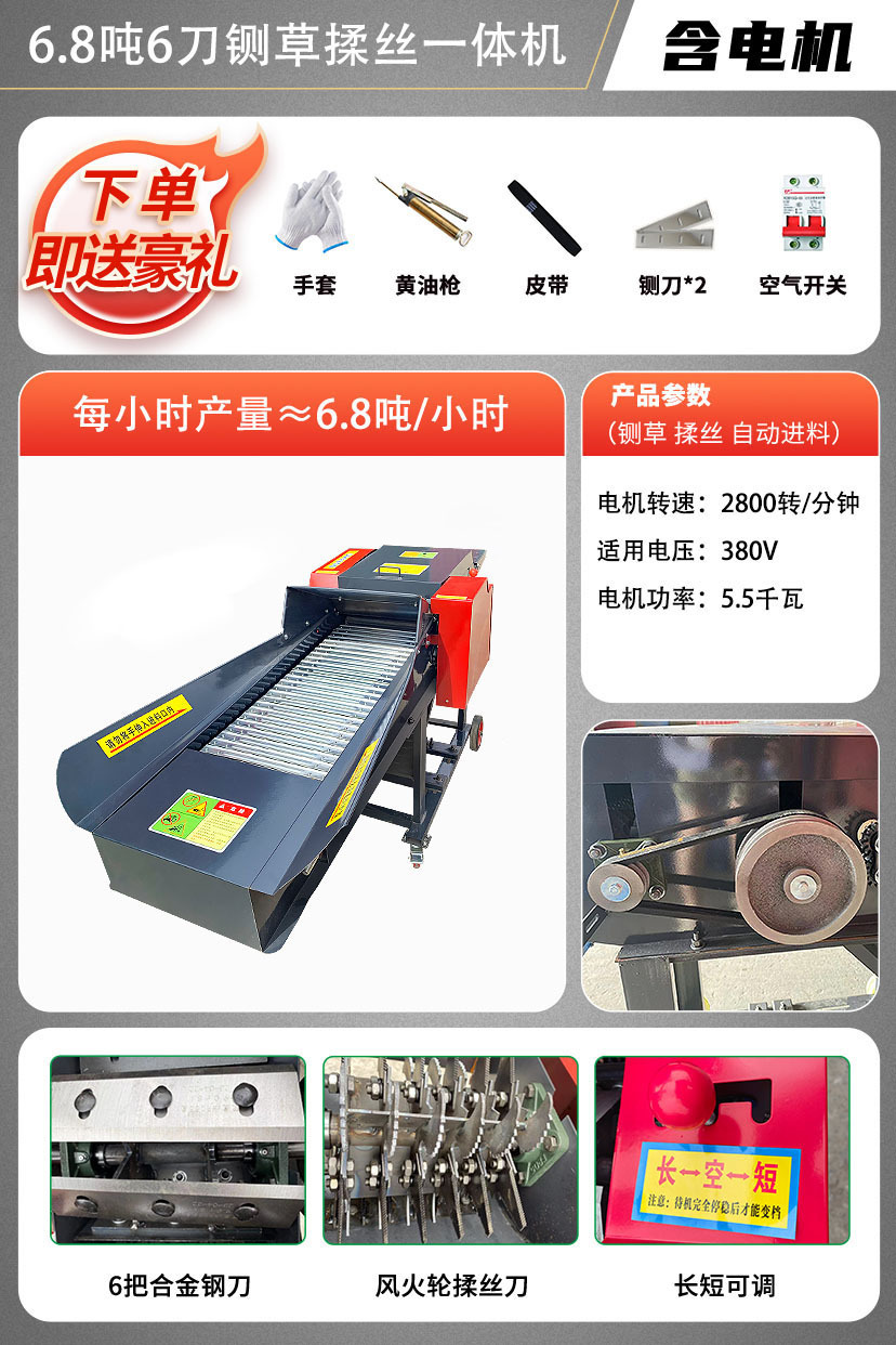 6.8톤, 6칼 단두대 및 반죽 업그레이드 및 두꺼워짐 + 5.5kW 모터 [삼상 전기]