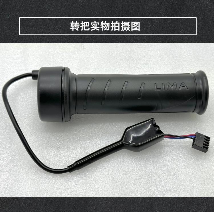 Original Three-Wire Throttle Handle for Lima Electric Scooter, Original Speed Controller for Lima Electric Bike, Acceleration Handle, Throttle Grip