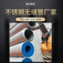 厚壁耐腐蚀无缝304不锈钢管