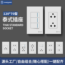 赞牌120型暗装泰式三孔插座泰国泰标六孔usb+type-c开关插座面板