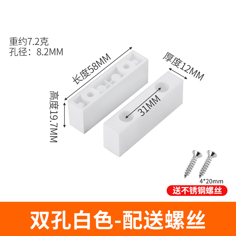 이중 구멍 흰색 - 셀프 태핑 나사 포함
