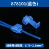 Blue 878101 丨 0.75-2.5 square meters