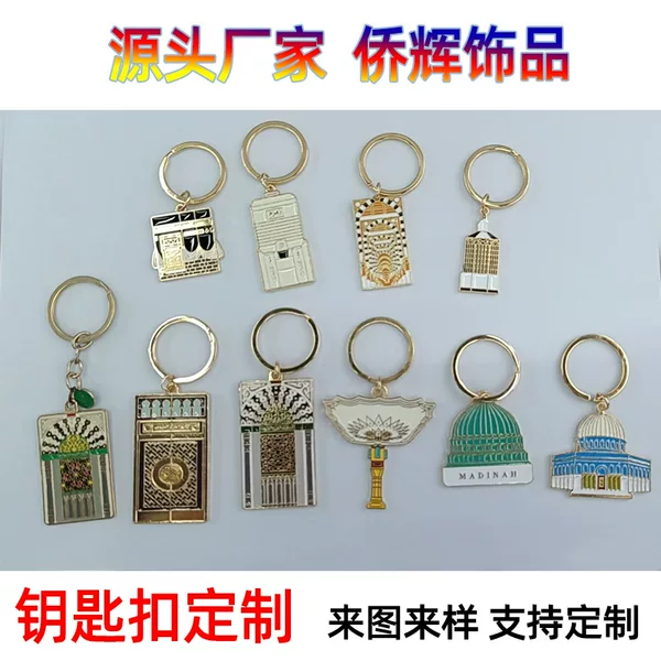 Double-sided alloy keychain, Mecca and Medina mosque metal enamel key pendant, direct from the manufacturer