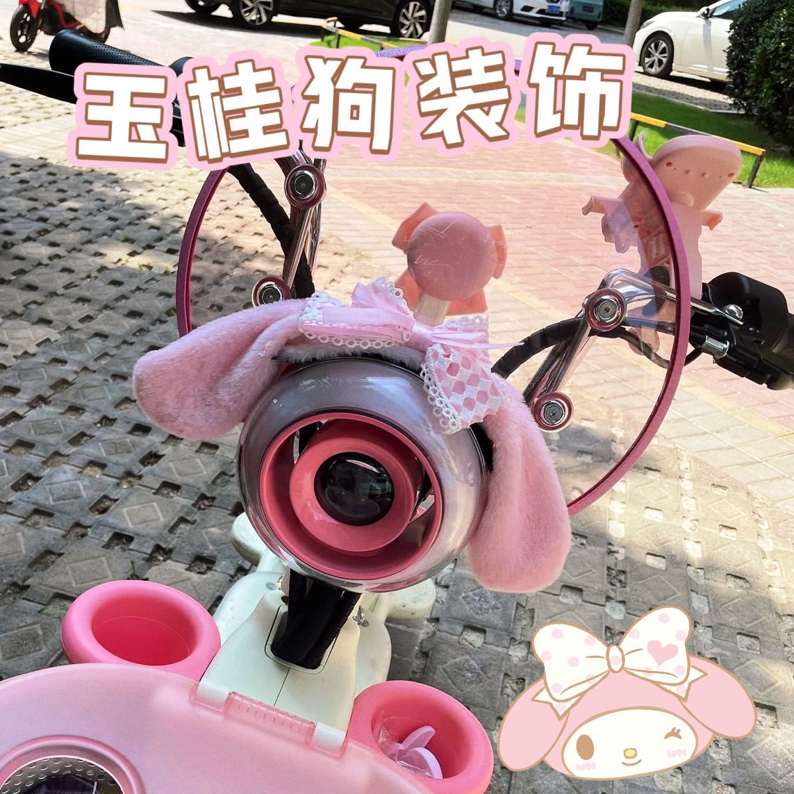 Cinnamon Dog Decorative Ears Electric Vehicle Decorative Helmet Cat Ears Bow Motorcycle Motorcycle Modification Cute