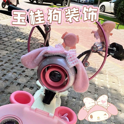 Cinnamon Dog Decorative Ears Electric Vehicle Decorative Helmet Cat Ears Bow Motorcycle Motorcycle Modification Cute