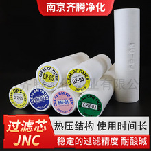 日本JNC系列耐高温耐酸耐酸碱聚脂材质CPH系列过滤芯固液分离过滤
