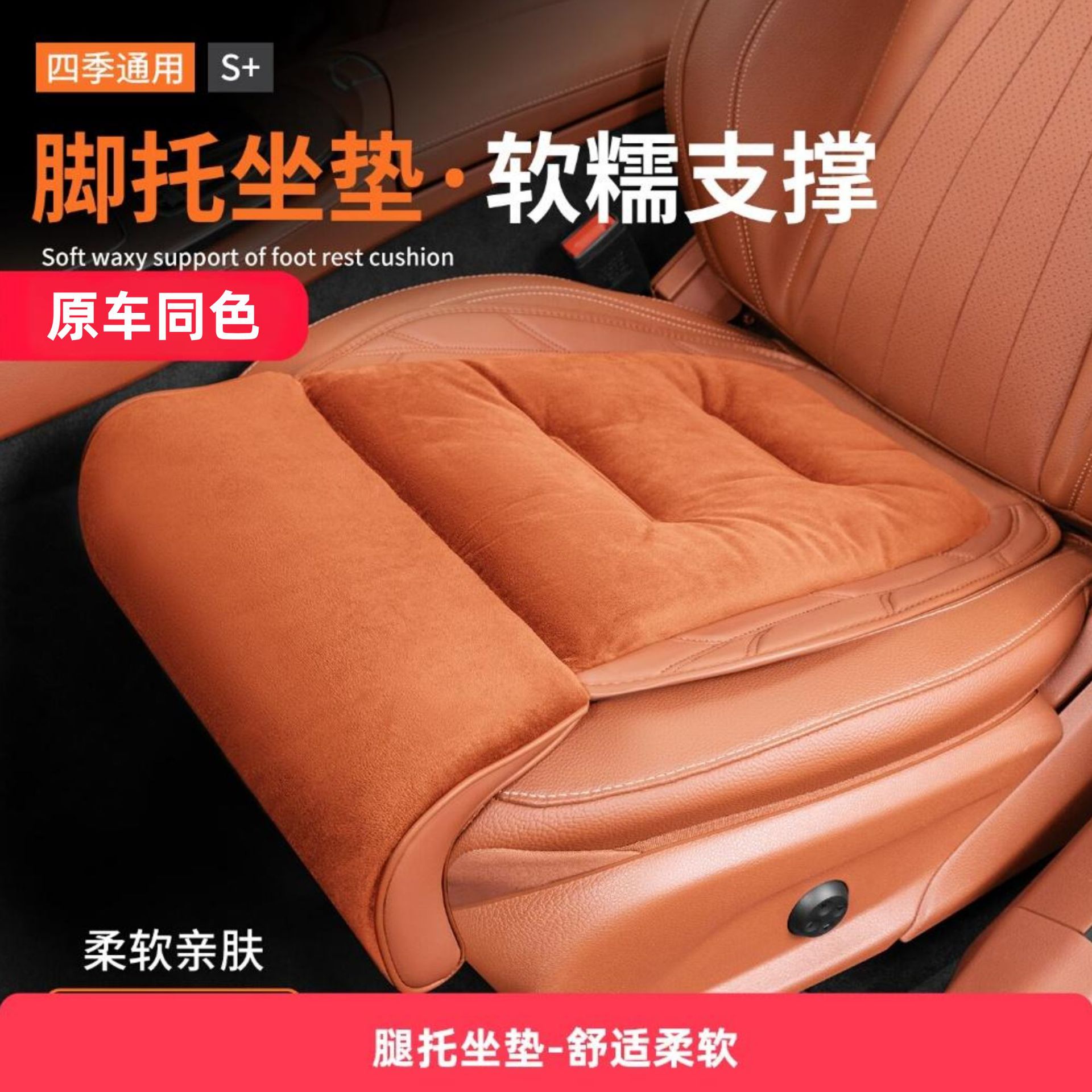 Keep warm monolithic chair