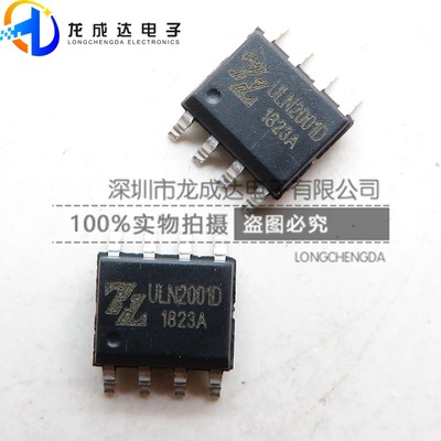 原装 ULN2001D ULN2001 贴片SOP8 变压器多功能驱动IC|ms