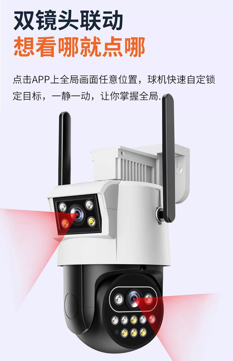 4G无网监控摄像头室外防水