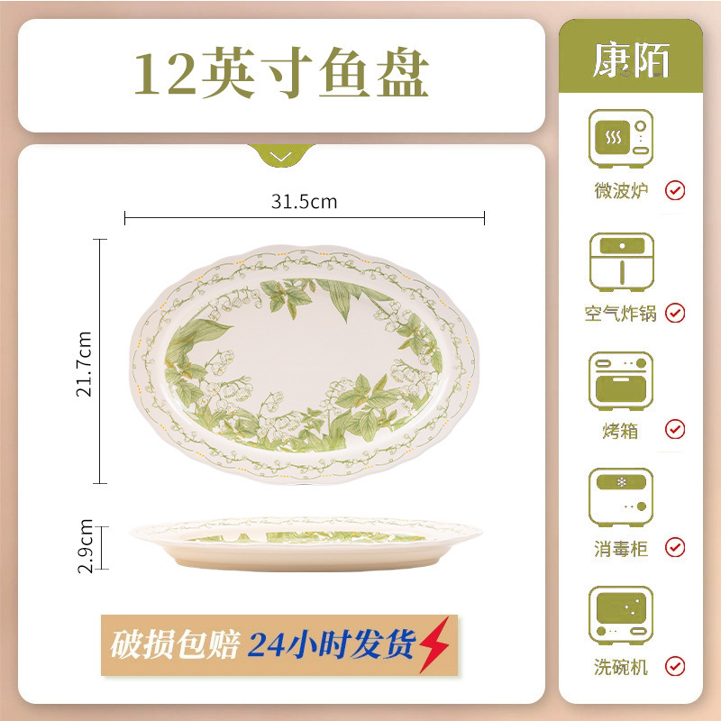 [고온 밑유 색상] 밀크 화이트 클리어 벨 언어 - 12inch 물고기 접시