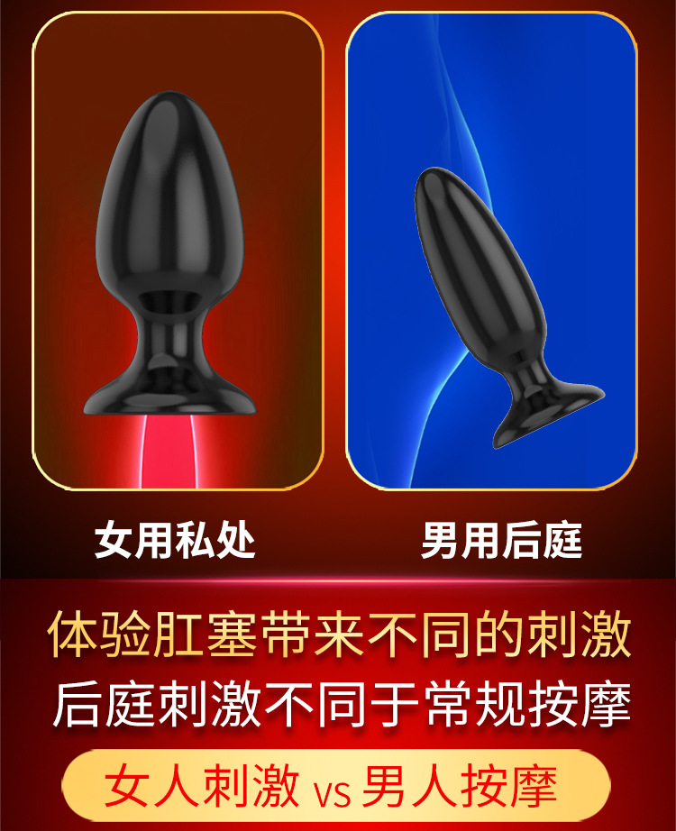 大肛塞详情 (5).jpg
