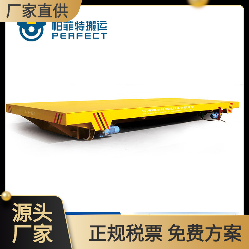 轨道电动平车20t铁块车间运输有轨平板车轨道平板车电动货物运输