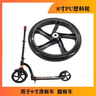 8-inch electric car Pu wheel pulley diameter 200mm inner hole 8mm scooter solid wheel 8x1.25 tire