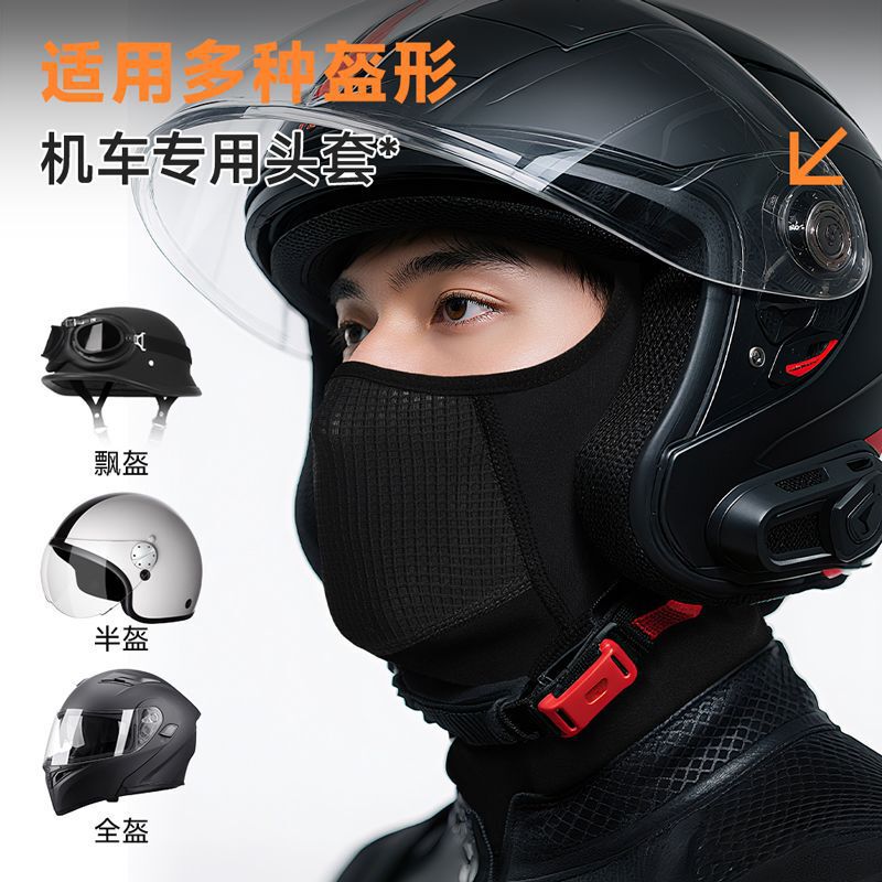 秋冬骑行头套保暖加绒摇粒绒防风运动户外摩托车头盔内衬骑行面罩|undefined