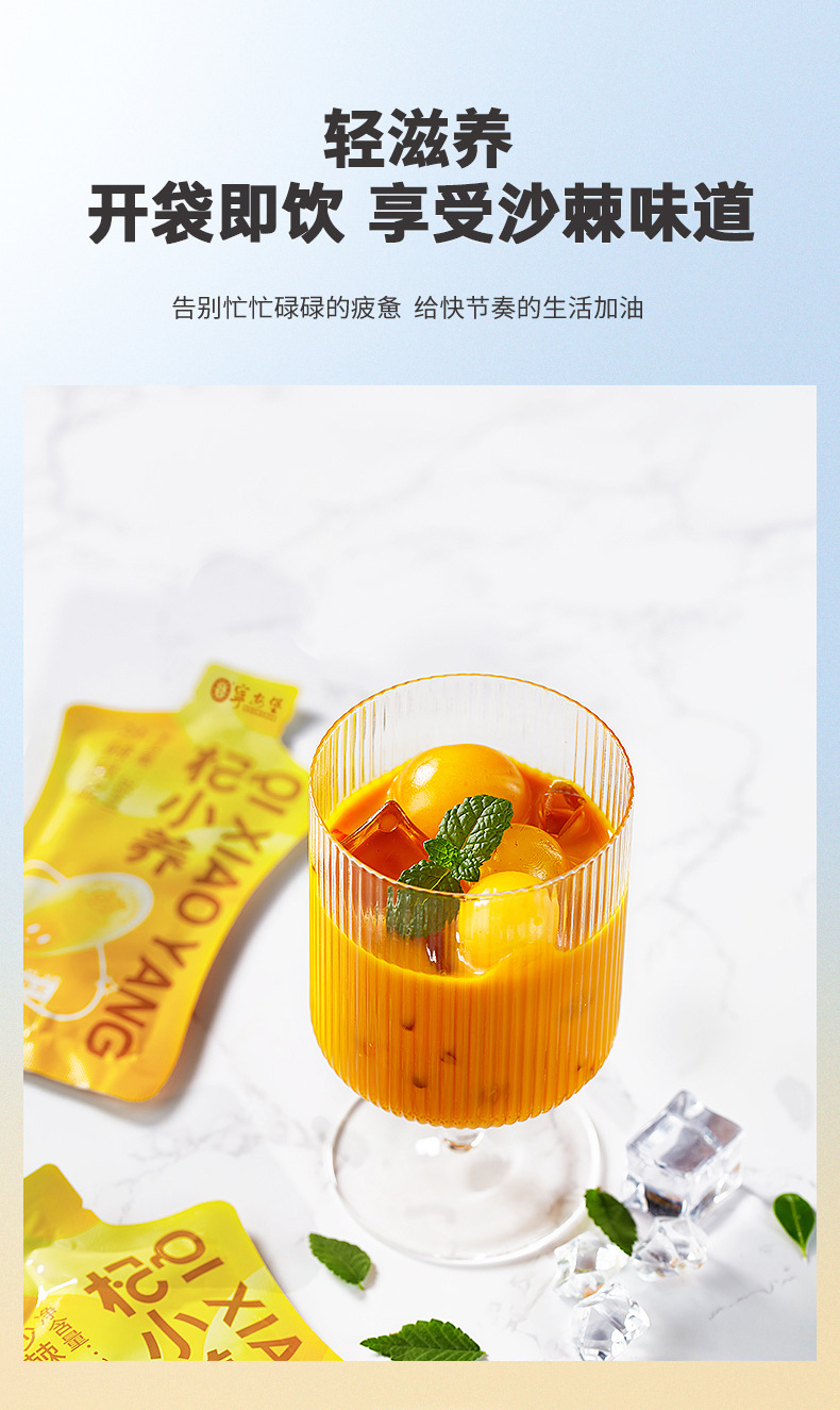 Ninganbao Sea Buckthorn Juice 300ml Pure Sea Buckthorn Original Juice Ready to Drink specifications